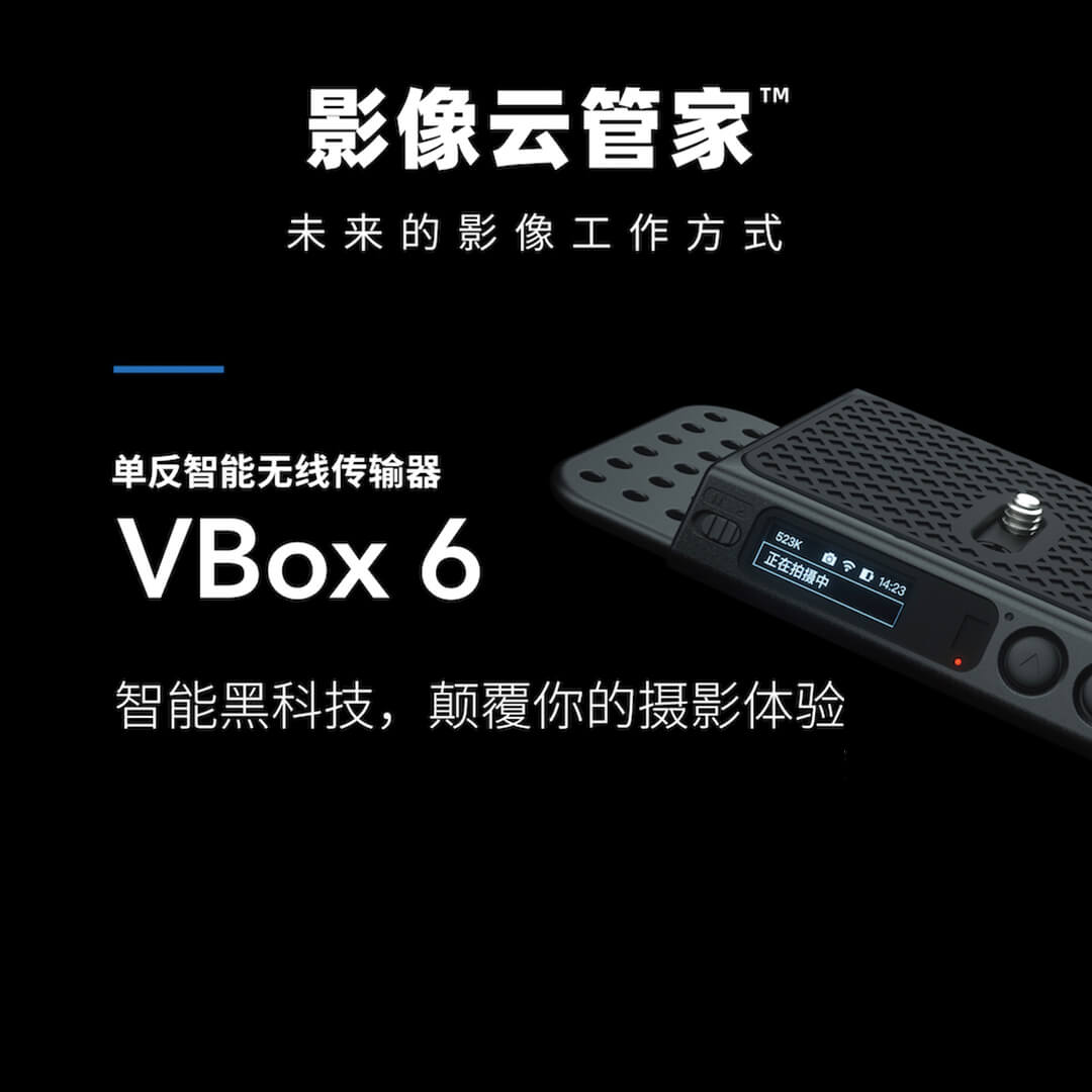 影像云管家