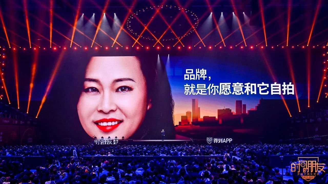 vphoto x 罗辑思维 | "时间的朋友"2019跨年演讲