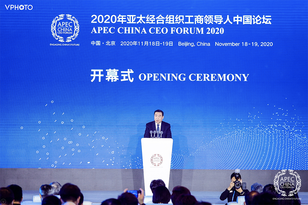 VPhoto X APEC | 2020年亚太经合组织工商领导人中国论坛-VPhoto专业图片直播平台